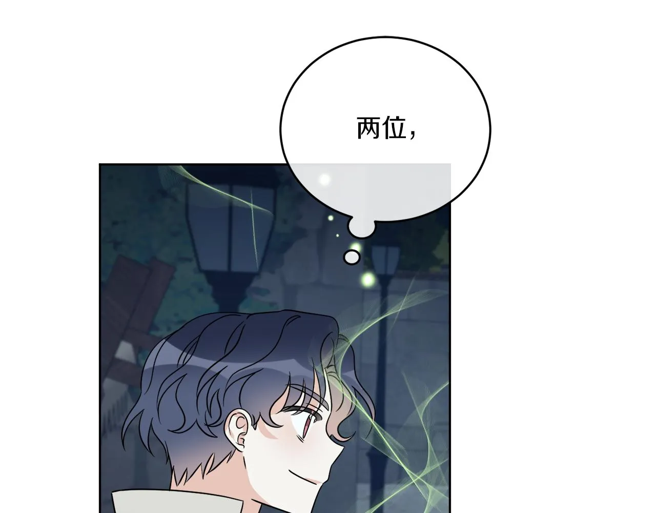 第26话 冤家路窄 第110页