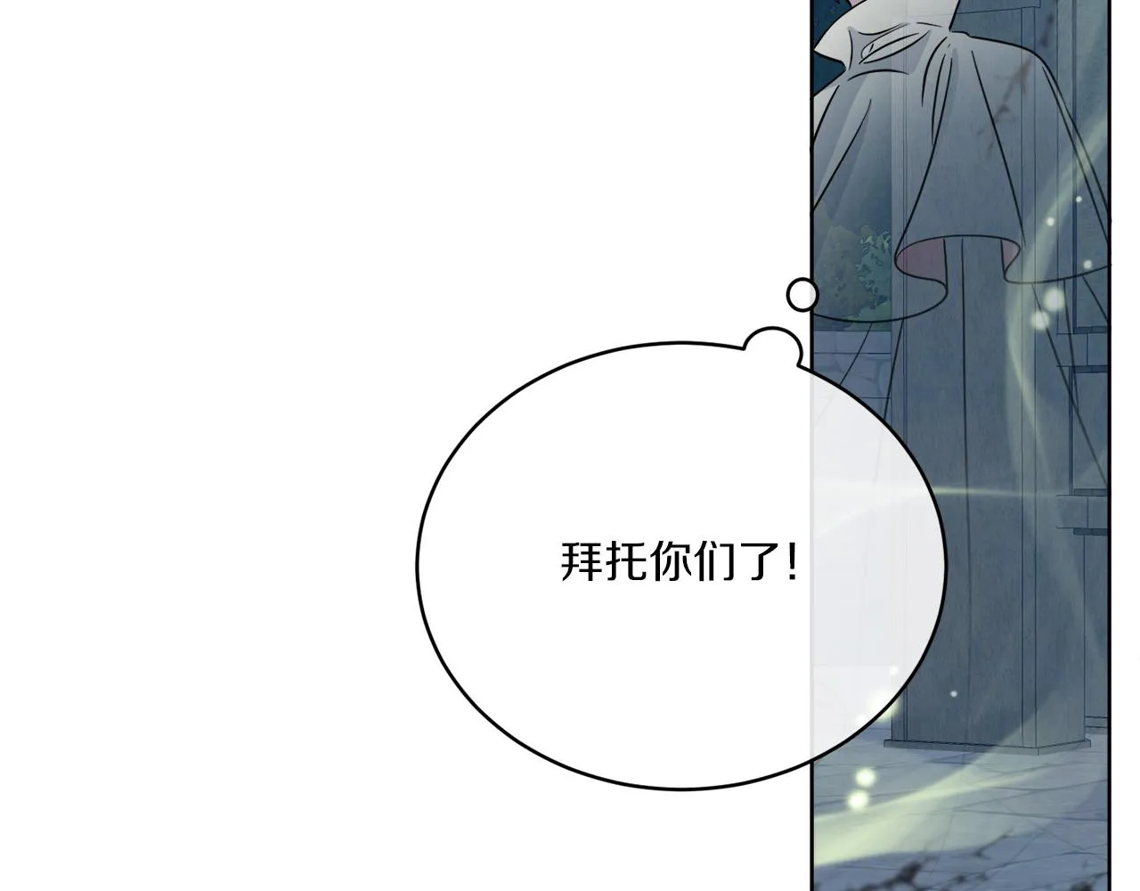 第26话 冤家路窄 第112页