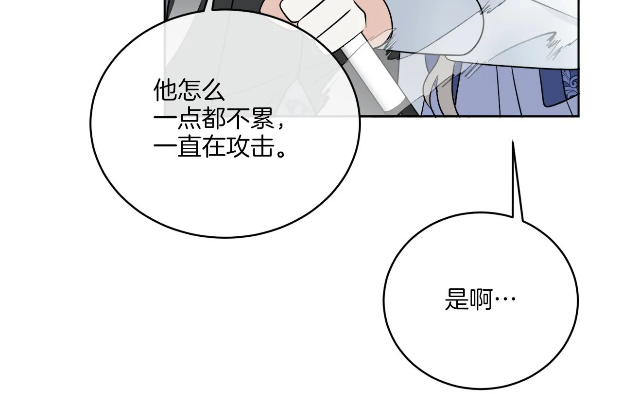 第26话 冤家路窄 第117页