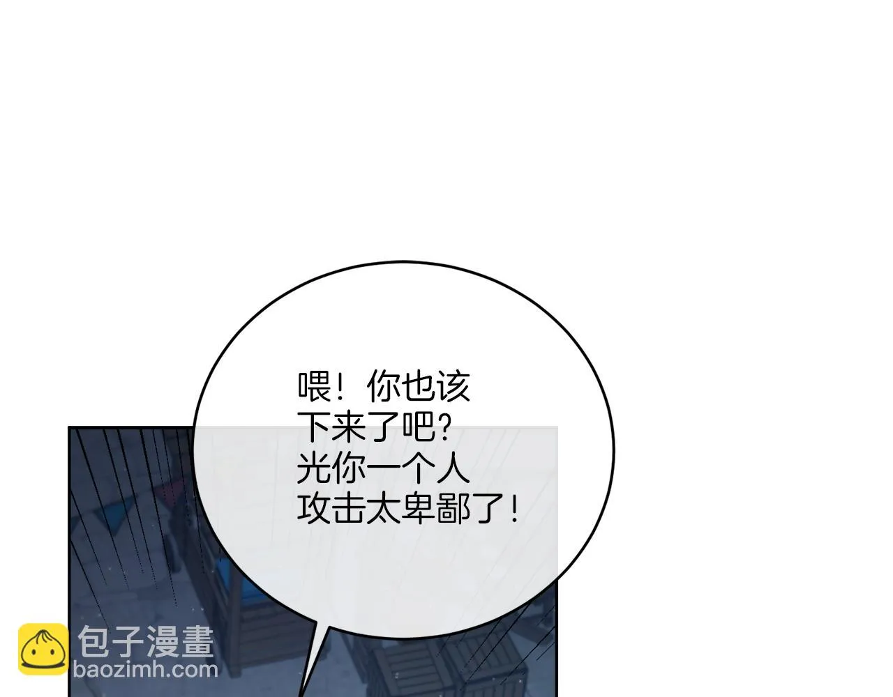 第26话 冤家路窄 第118页
