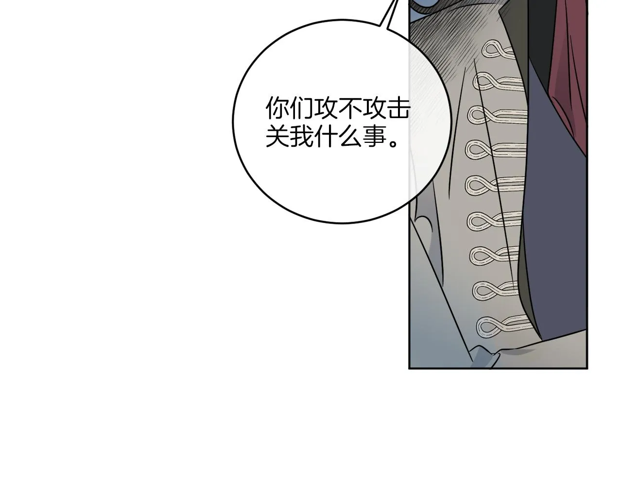 第26话 冤家路窄 第121页