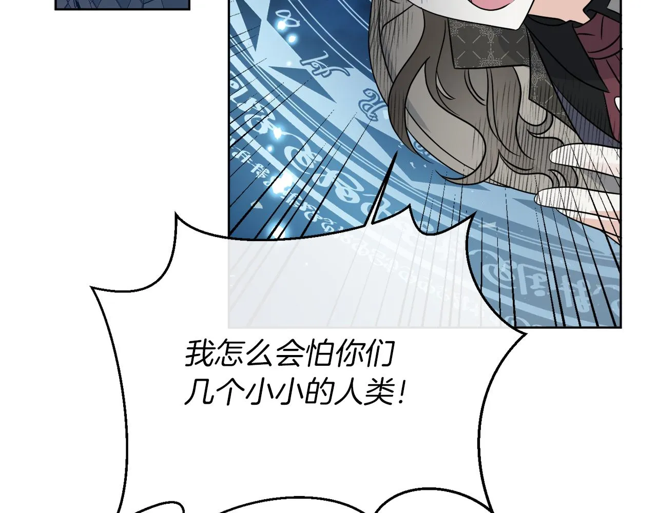 第26话 冤家路窄 第126页