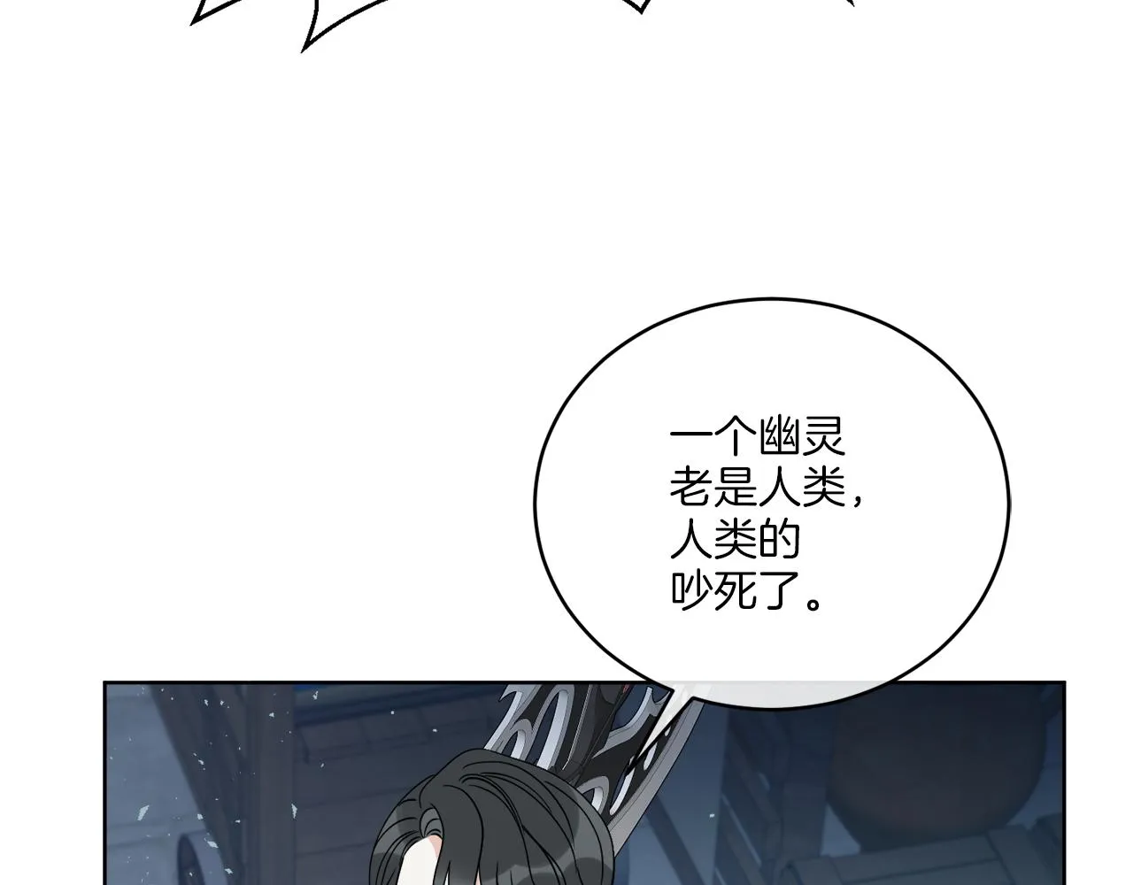 第26话 冤家路窄 第127页