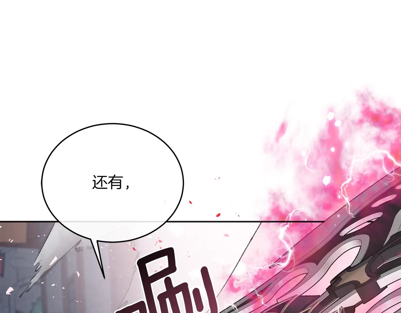 第26话 冤家路窄 第134页