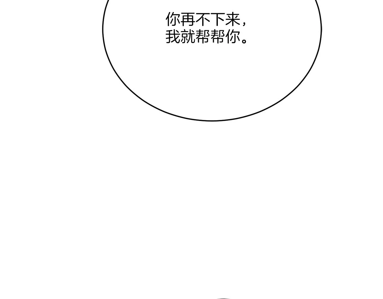 第26话 冤家路窄 第137页