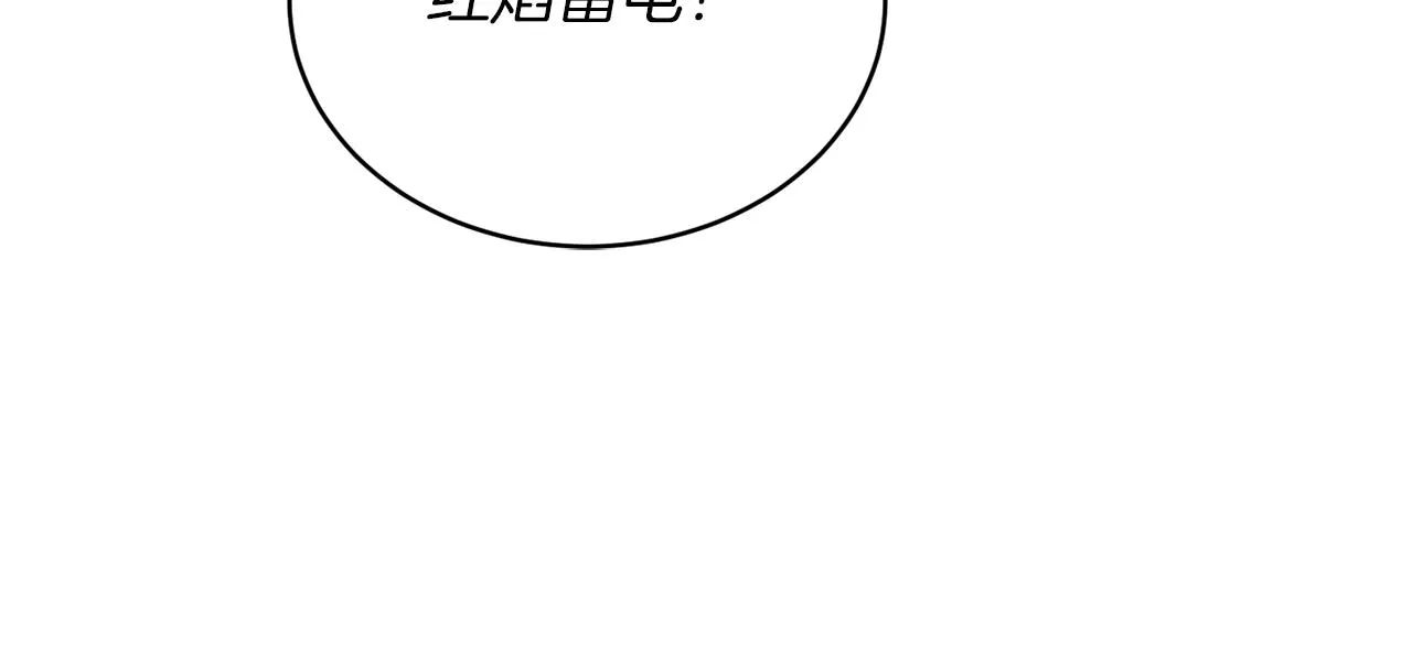 第26话 冤家路窄 第140页