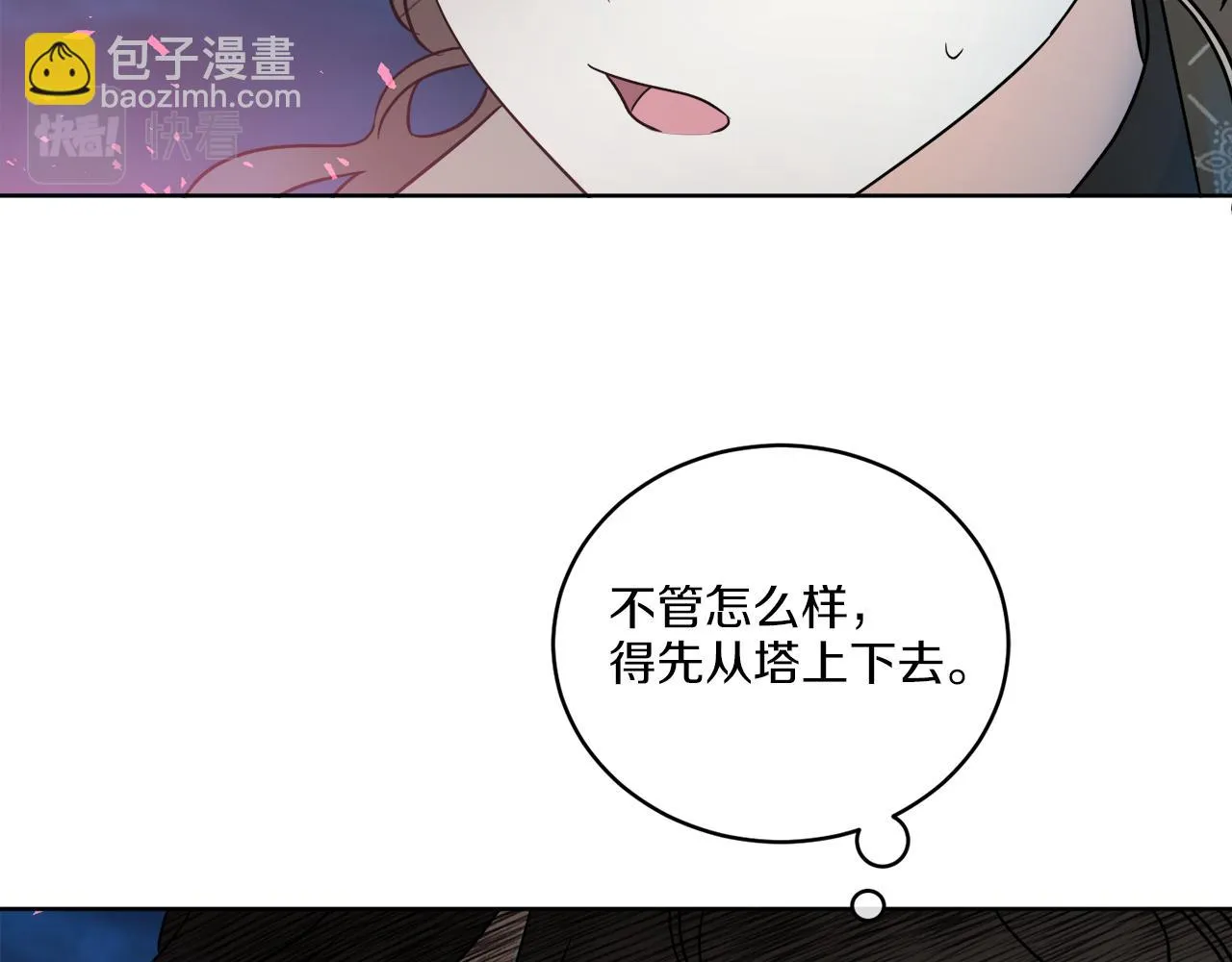 第26话 冤家路窄 第147页
