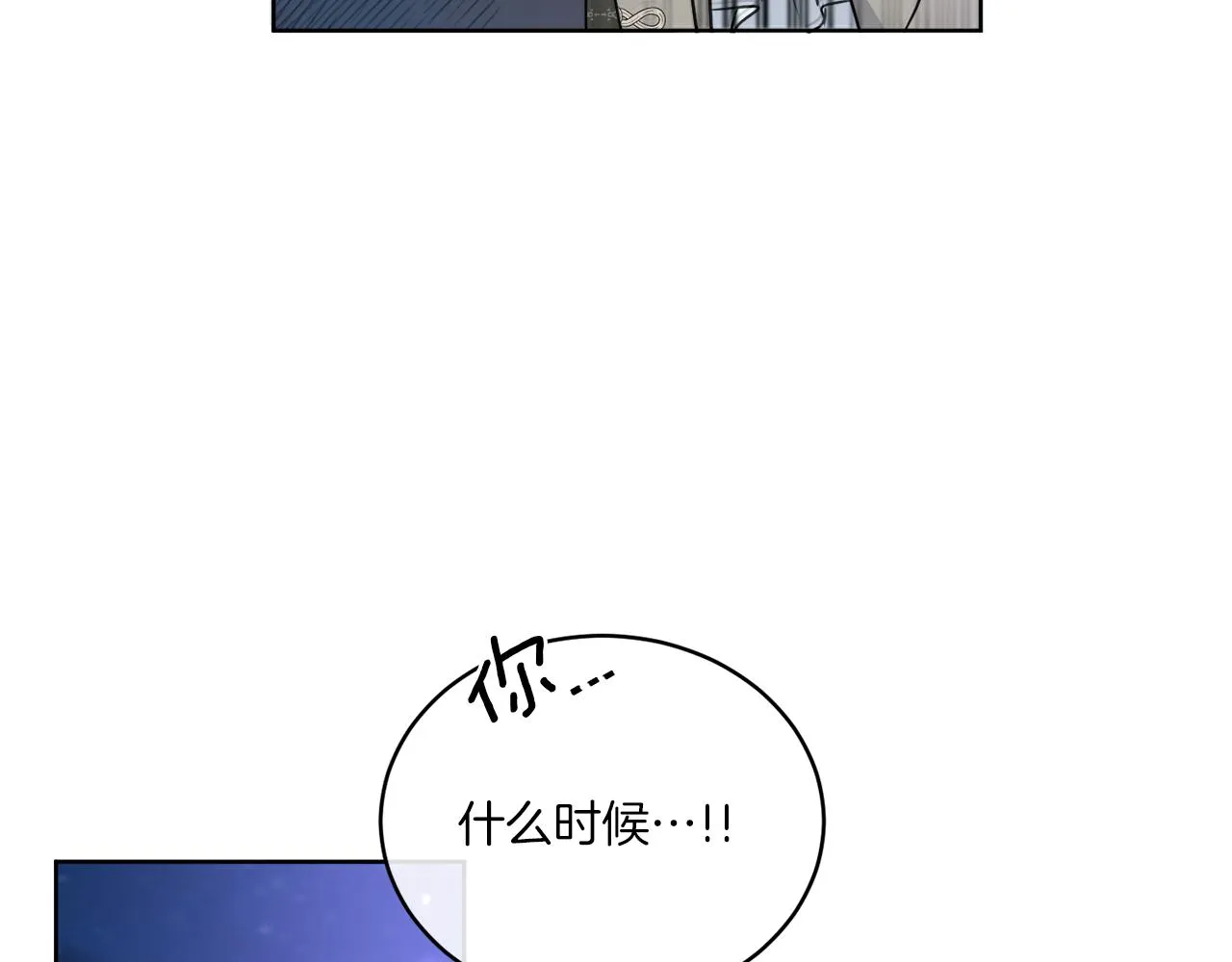 第26话 冤家路窄 第151页