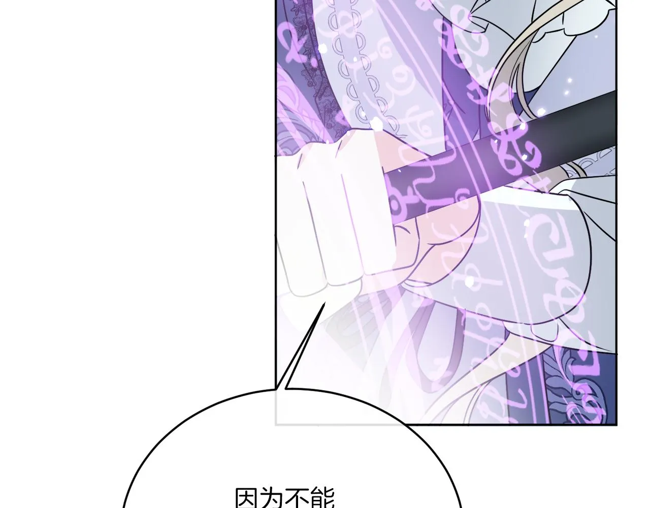 第26话 冤家路窄 第154页