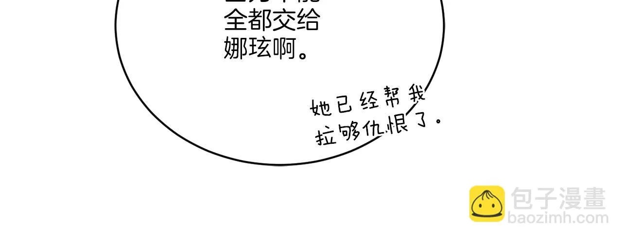 第26话 冤家路窄 第155页