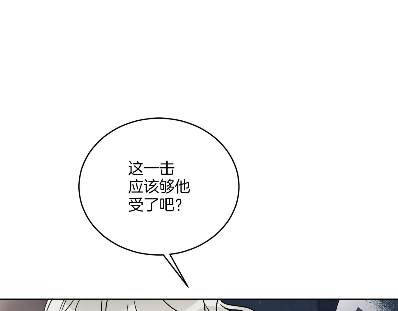 第27话 陷入苦战 第4页