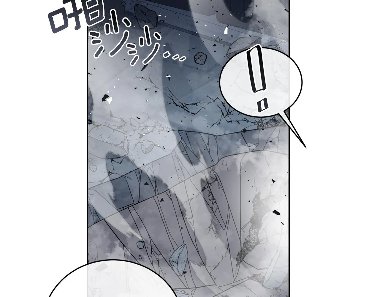 第27话 陷入苦战 第7页