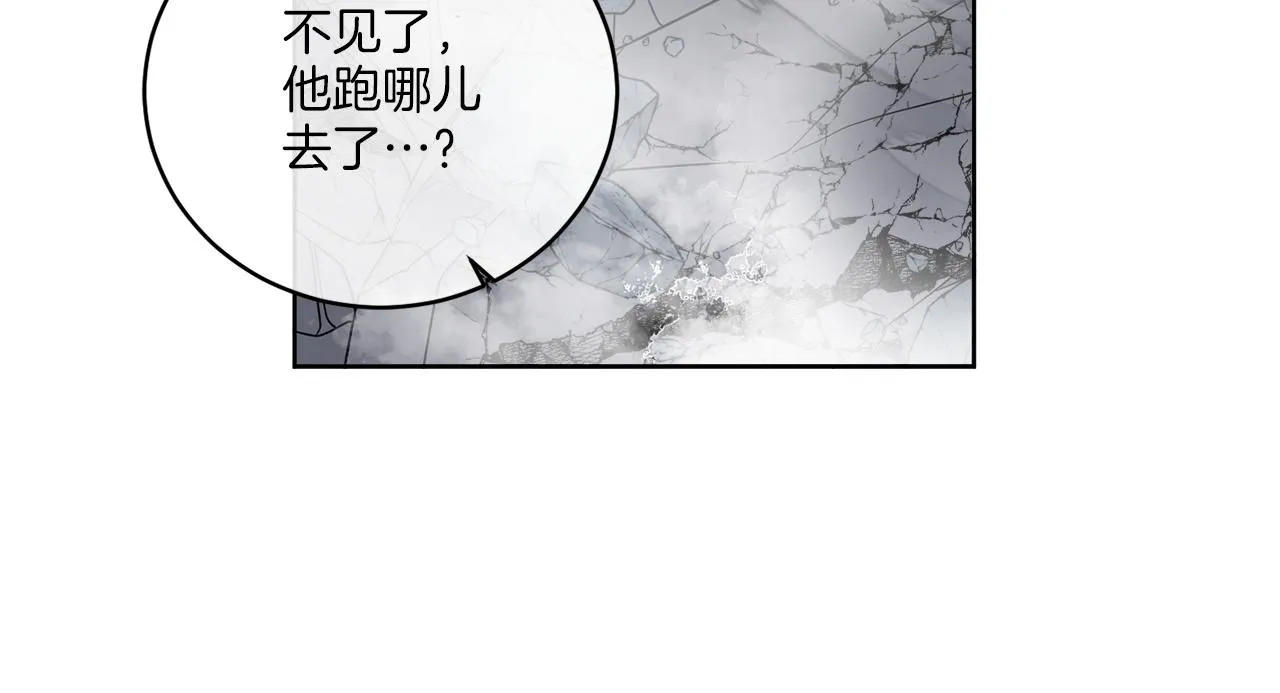 第27话 陷入苦战 第8页