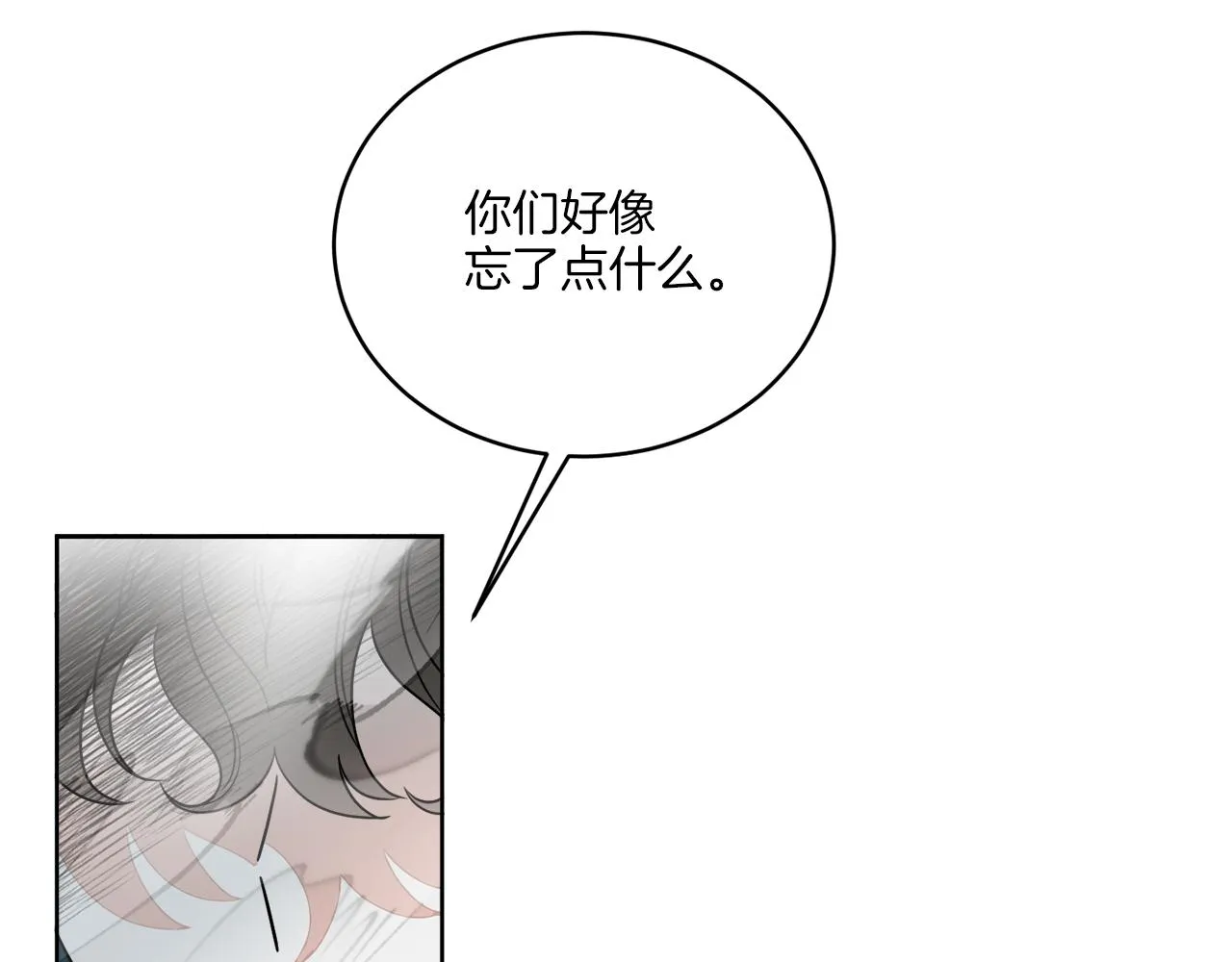 第27话 陷入苦战 第9页