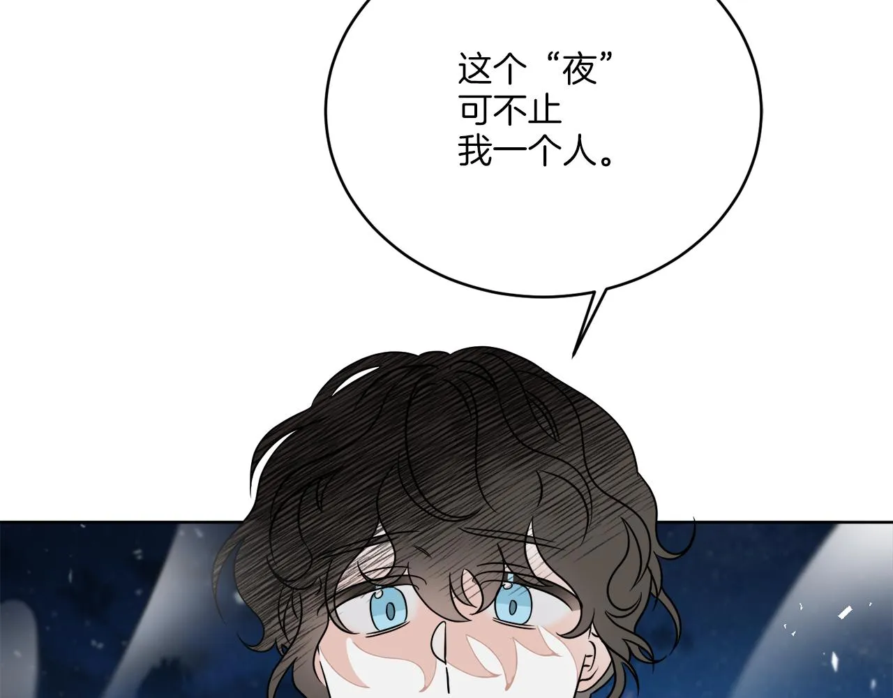 第27话 陷入苦战 第13页