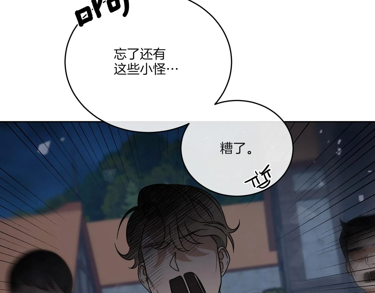 第27话 陷入苦战 第20页