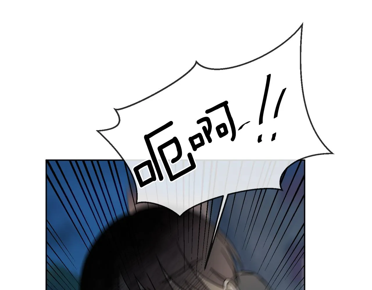 第27话 陷入苦战 第26页