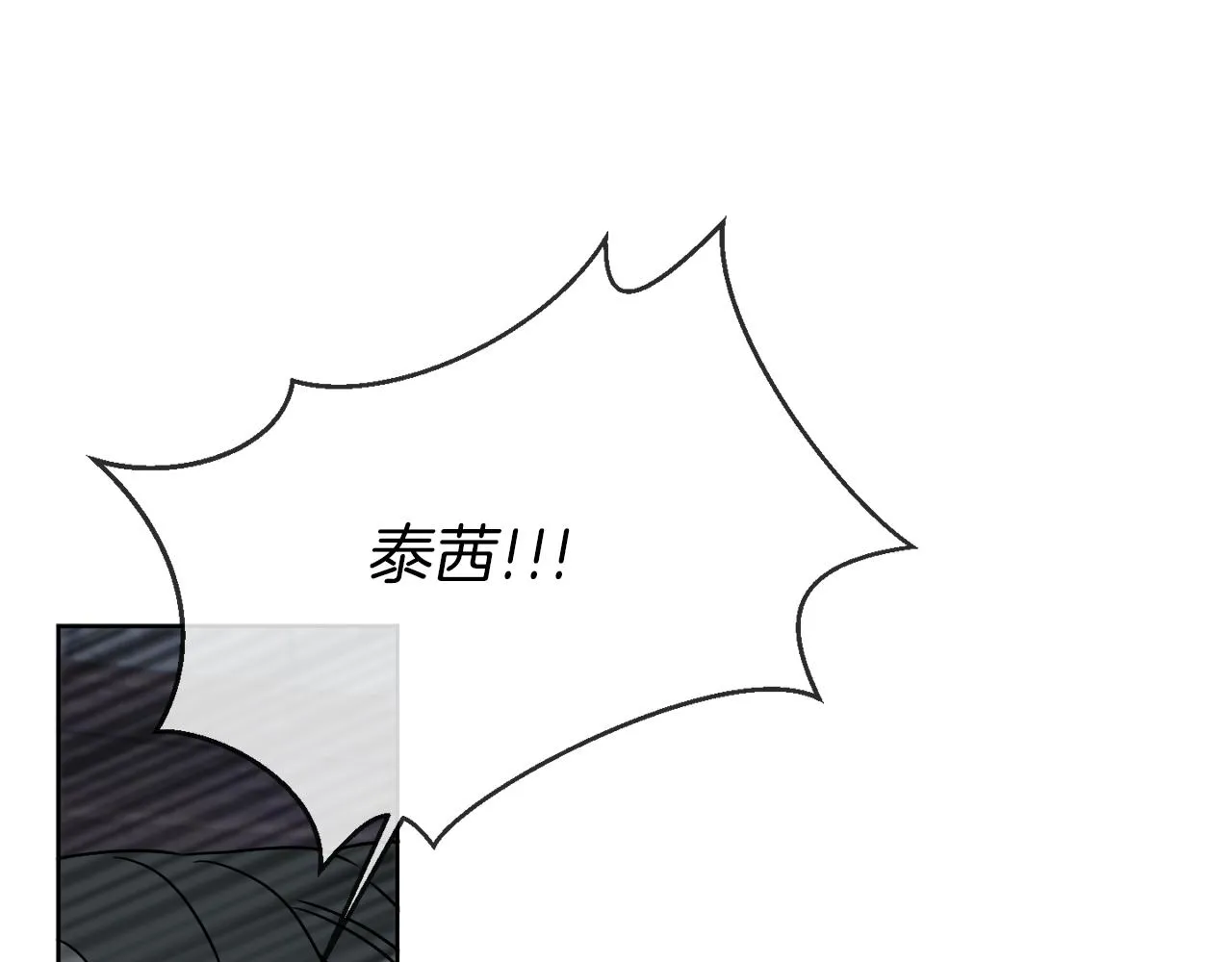 第27话 陷入苦战 第31页