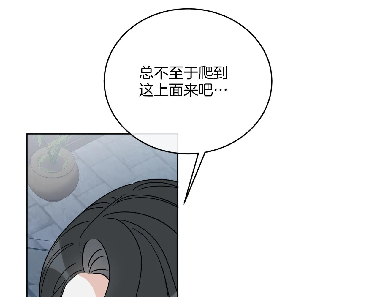 第27话 陷入苦战 第38页