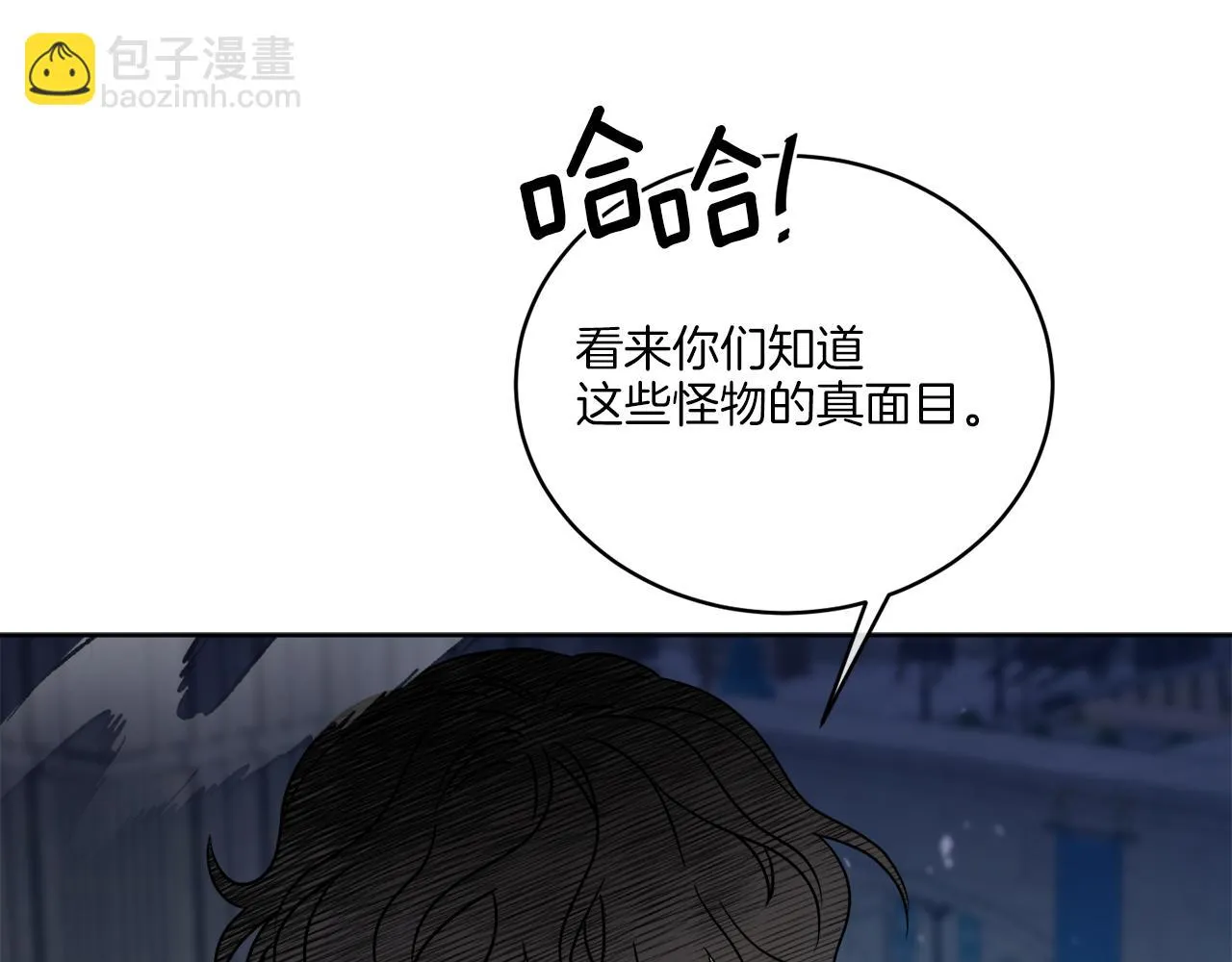 第27话 陷入苦战 第45页