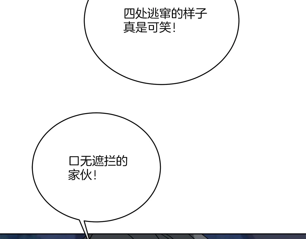 第27话 陷入苦战 第47页