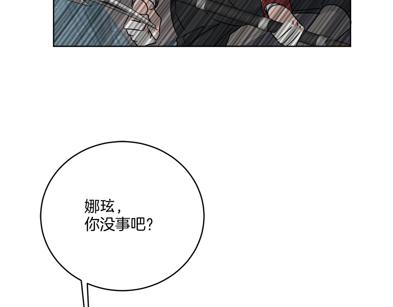 第27话 陷入苦战 第52页