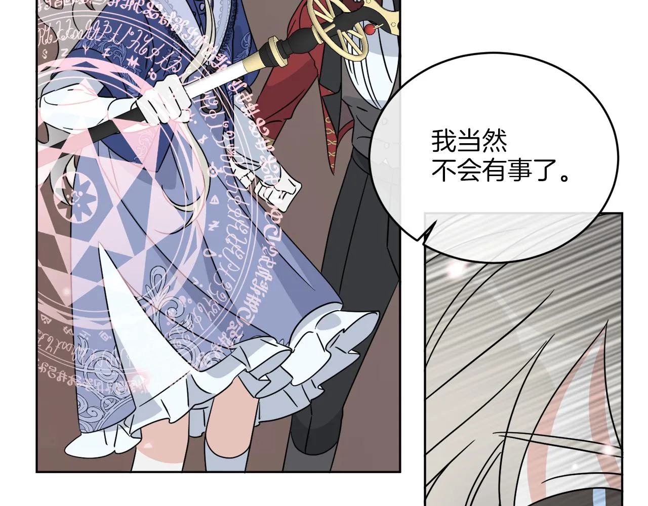 第27话 陷入苦战 第54页