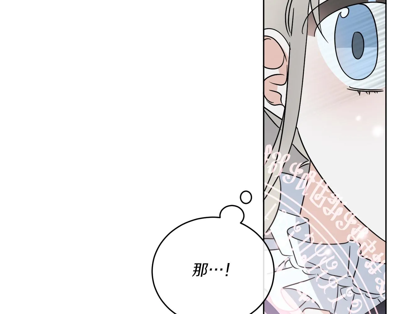 第27话 陷入苦战 第55页