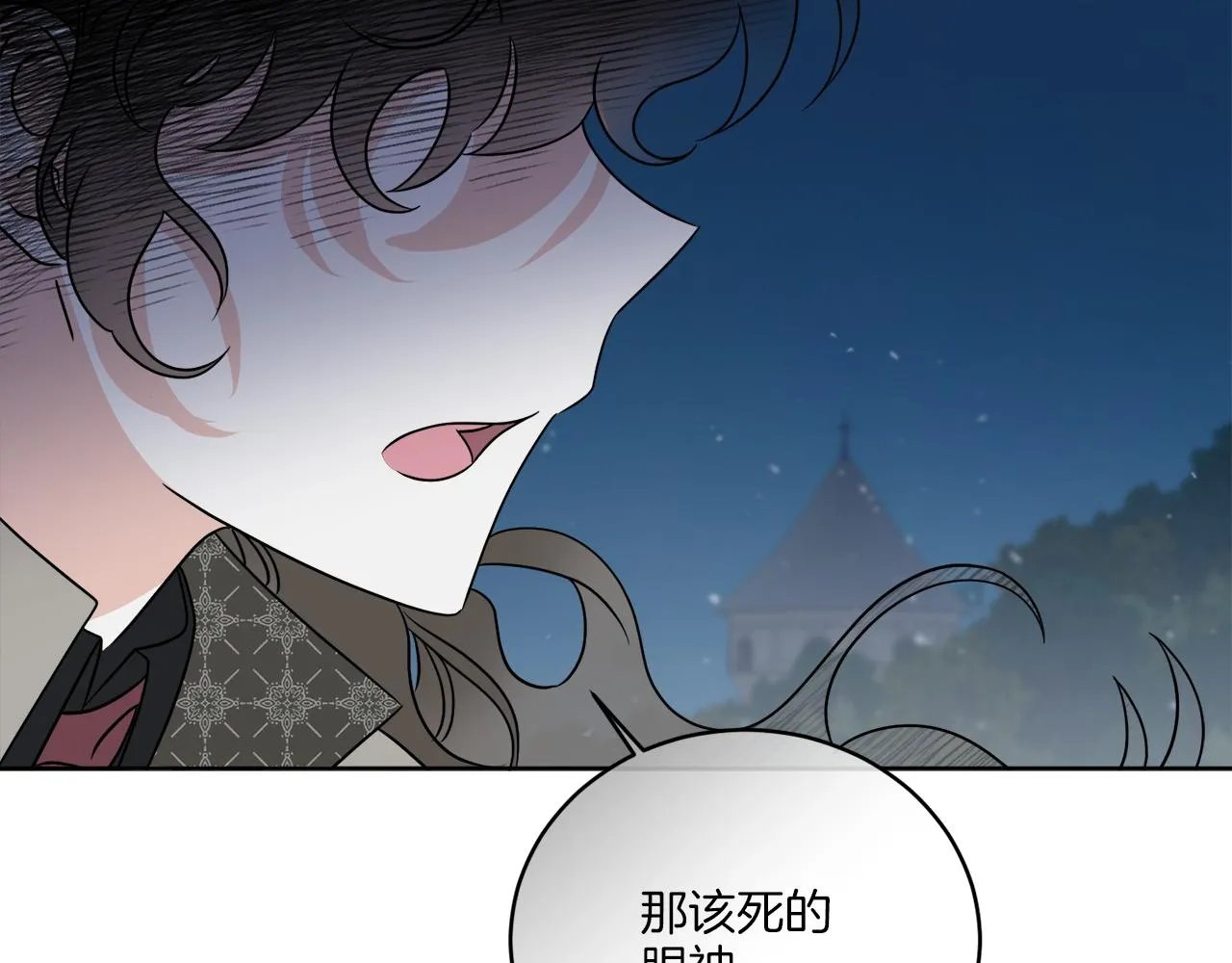 第27话 陷入苦战 第57页