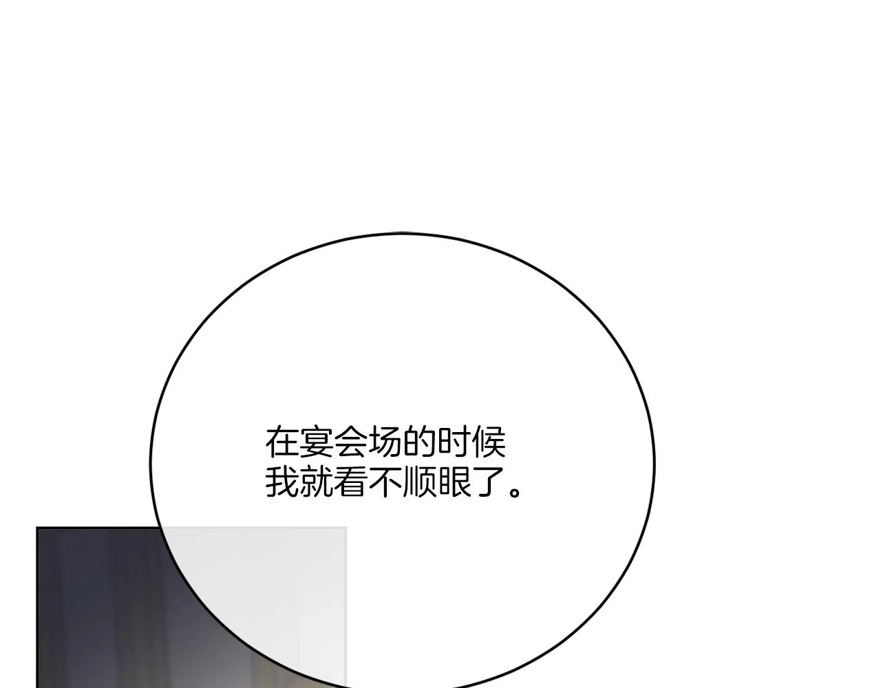 第27话 陷入苦战 第59页
