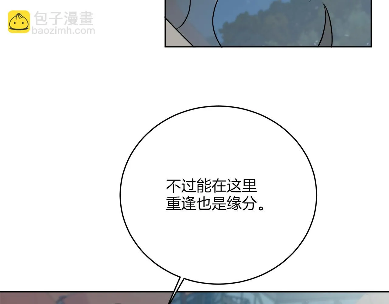 第27话 陷入苦战 第63页