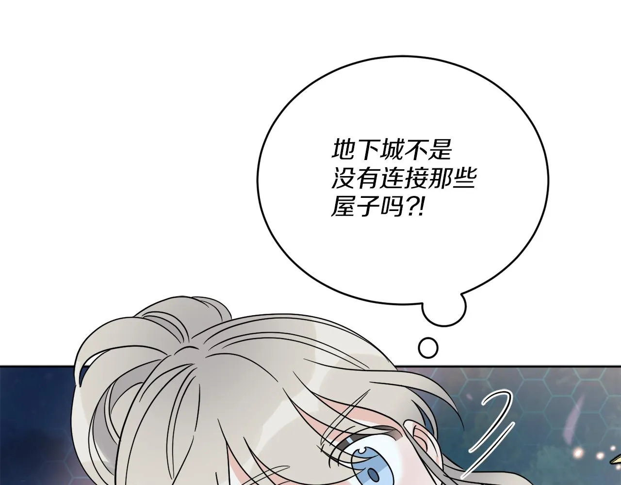 第27话 陷入苦战 第86页