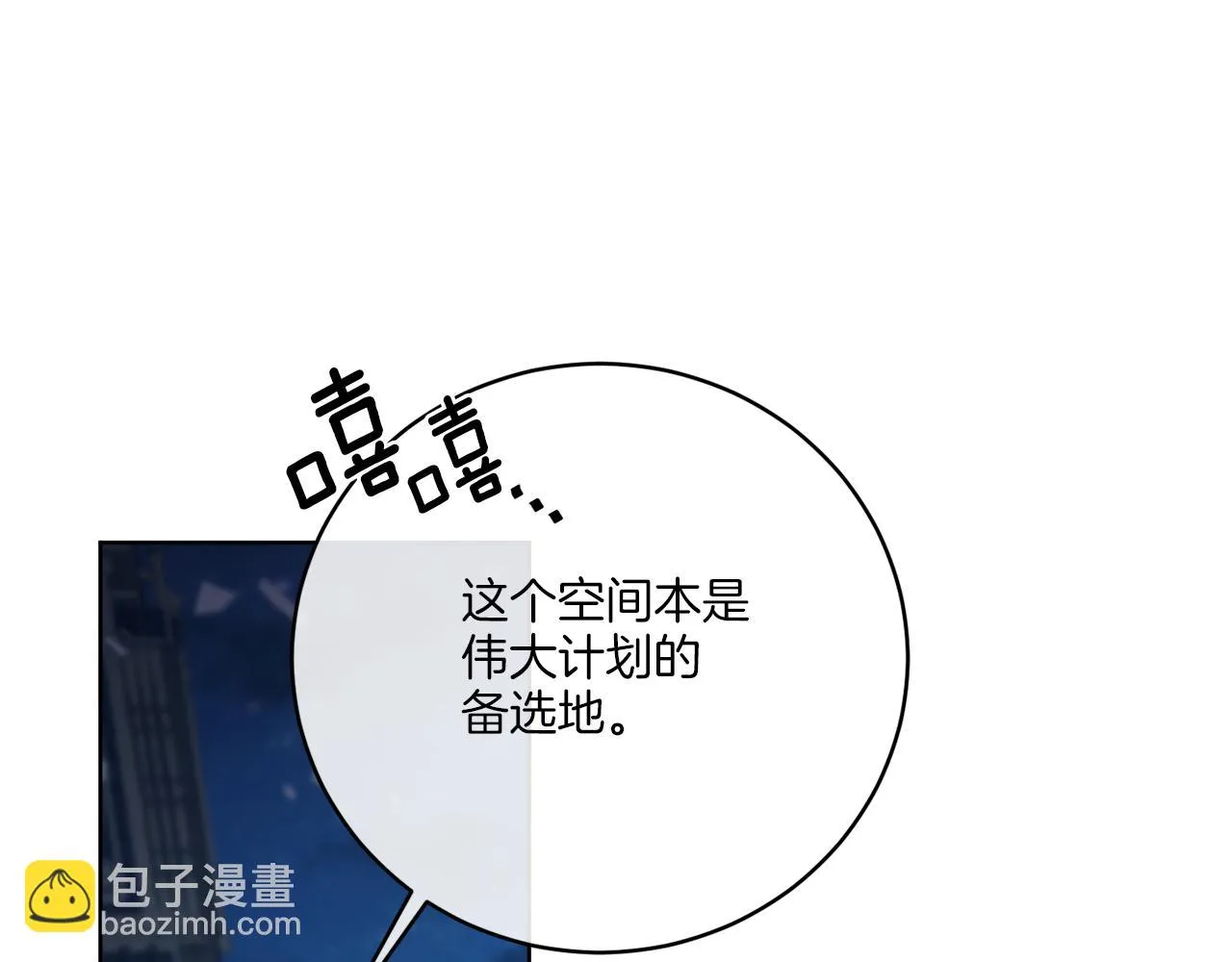第27话 陷入苦战 第88页
