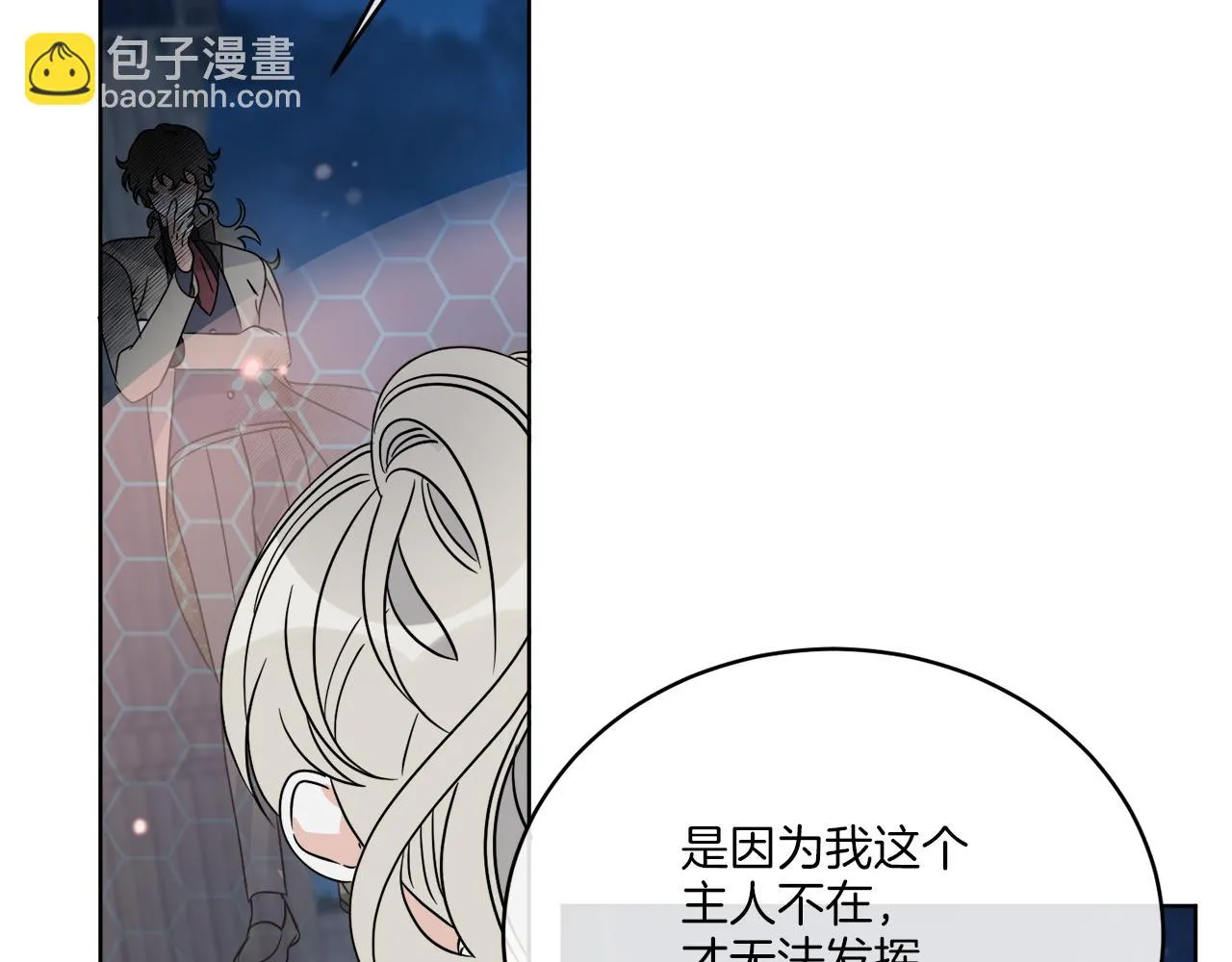 第27话 陷入苦战 第89页