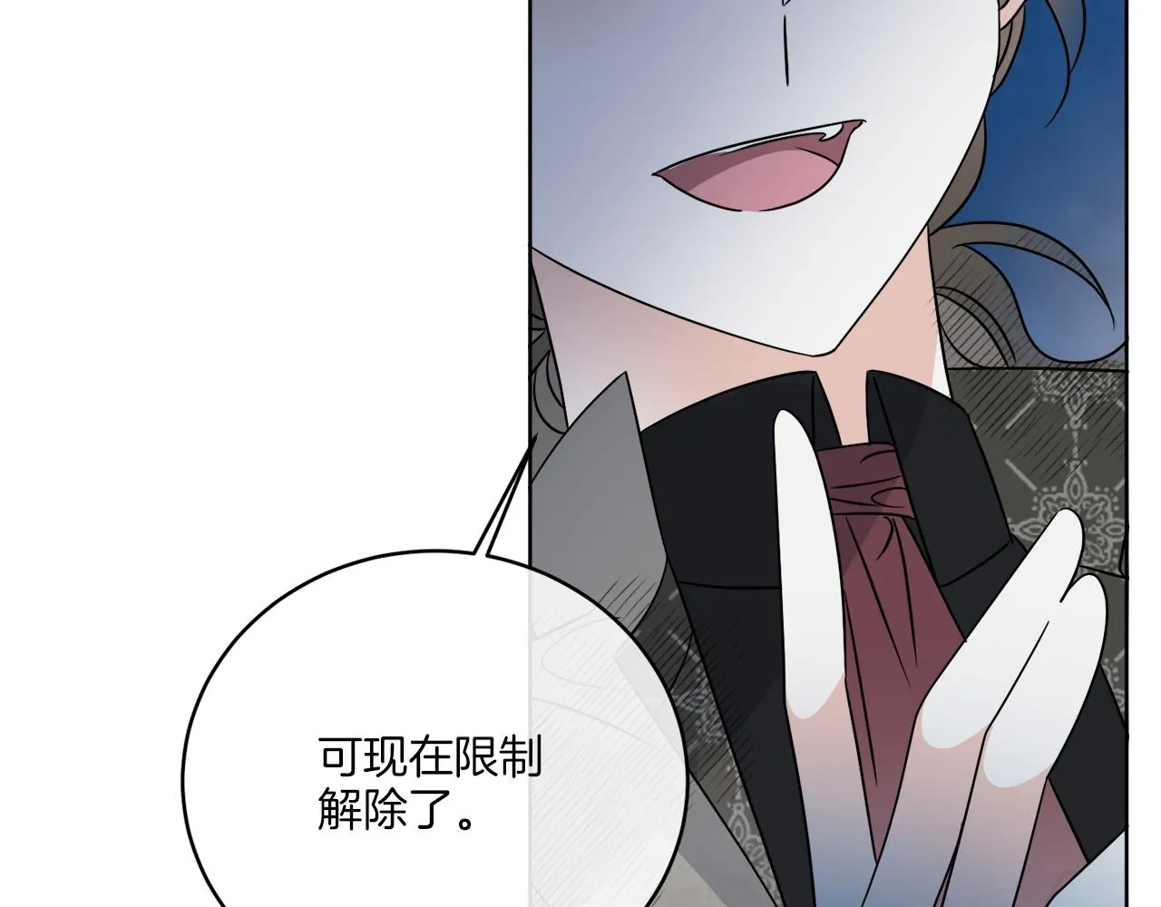 第27话 陷入苦战 第91页