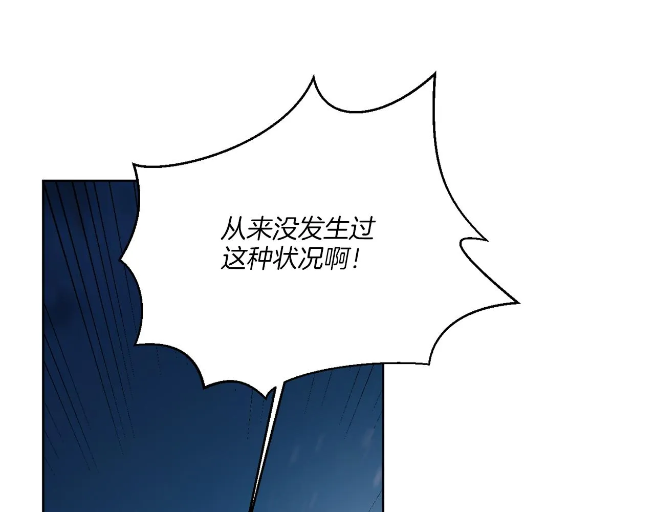 第27话 陷入苦战 第95页