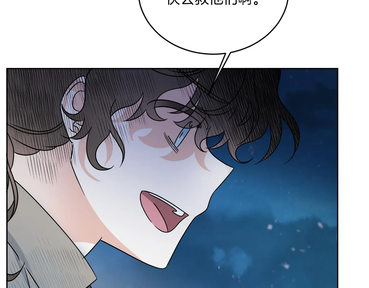 第27话 陷入苦战 第99页