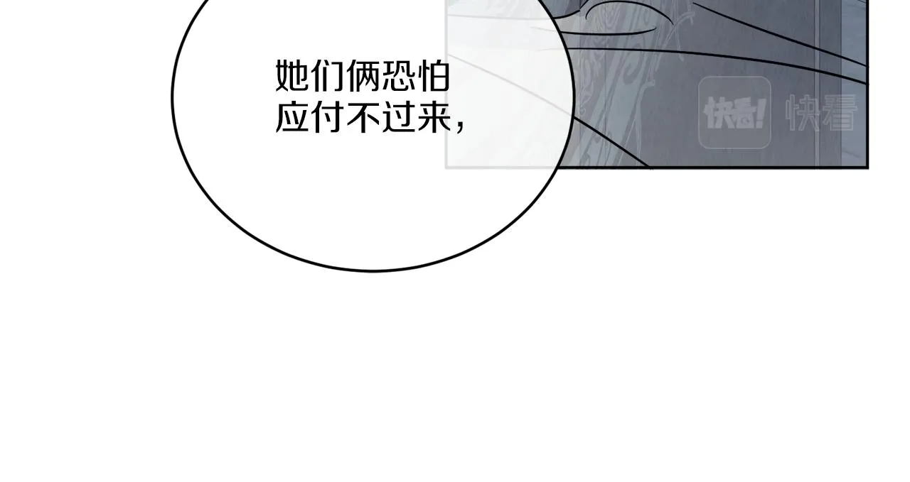 第27话 陷入苦战 第103页