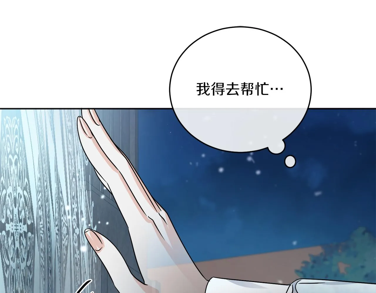 第27话 陷入苦战 第104页