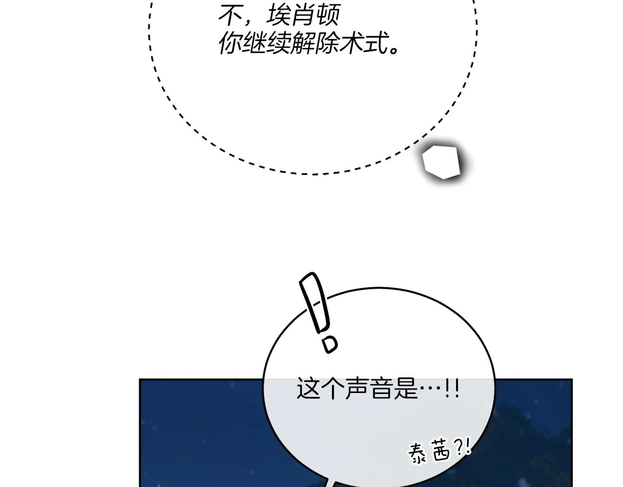 第27话 陷入苦战 第106页
