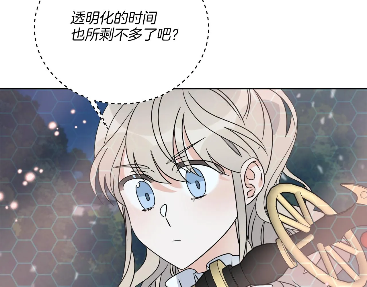 第27话 陷入苦战 第109页