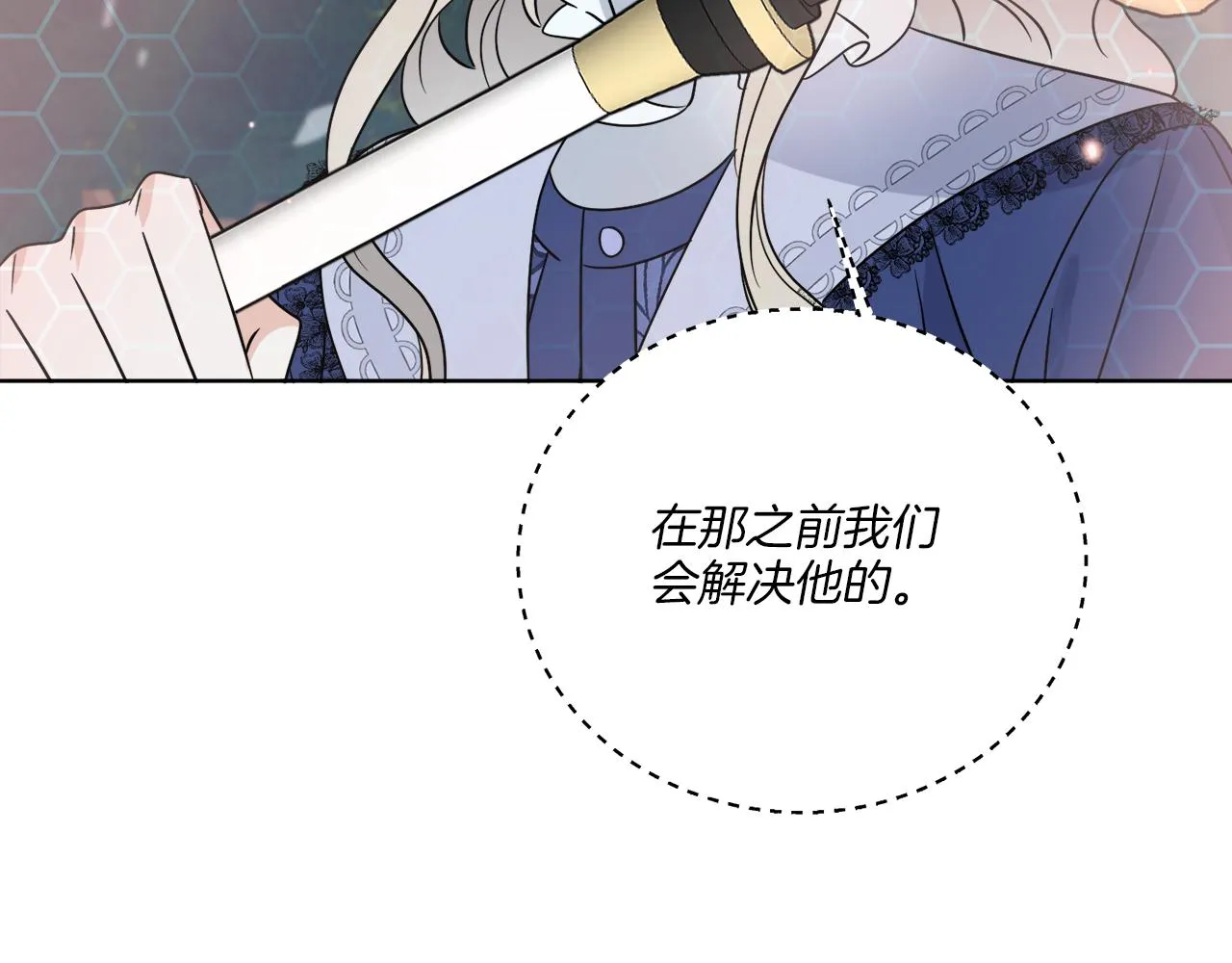 第27话 陷入苦战 第110页