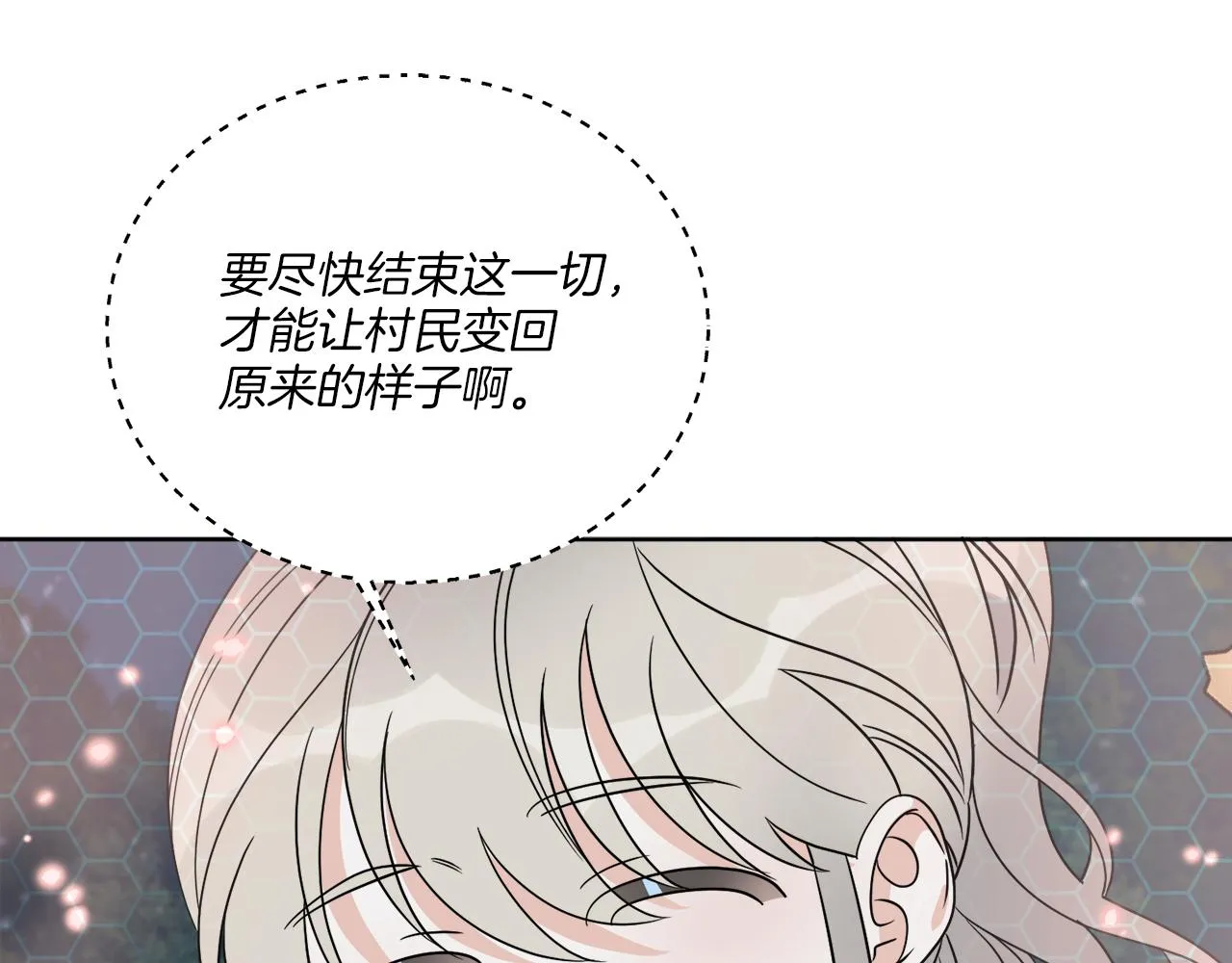 第27话 陷入苦战 第113页