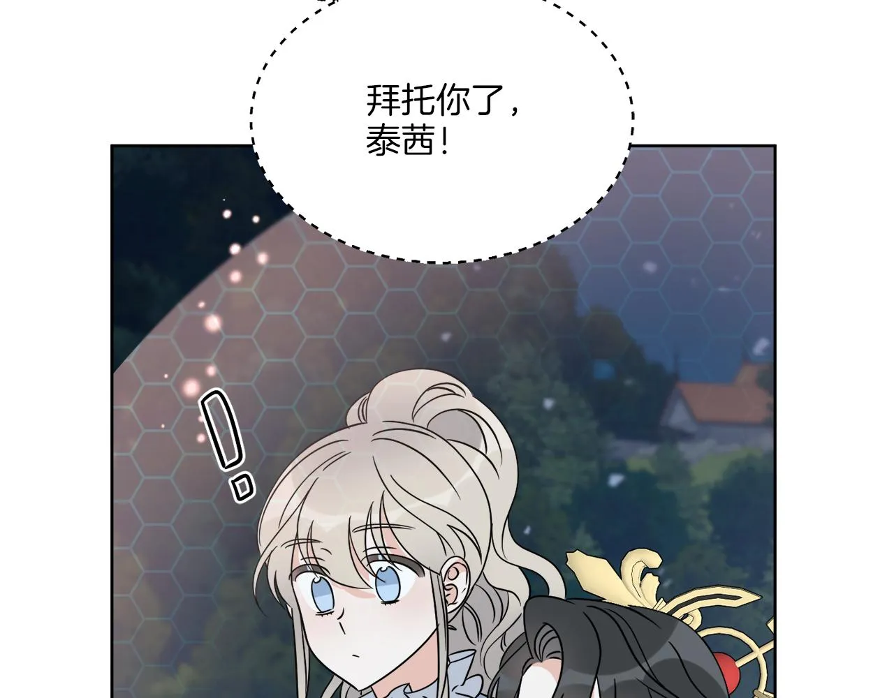 第27话 陷入苦战 第119页