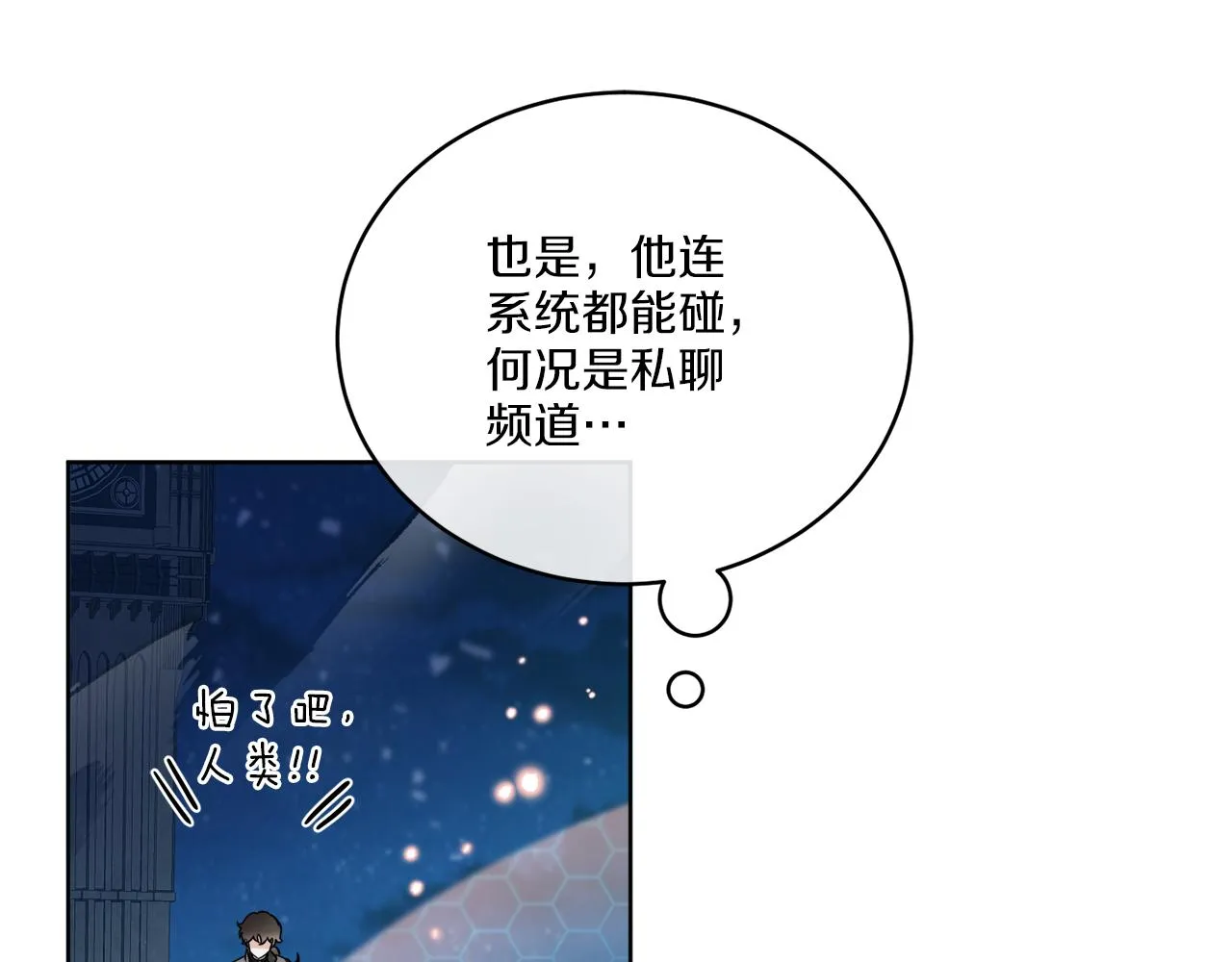 第27话 陷入苦战 第122页