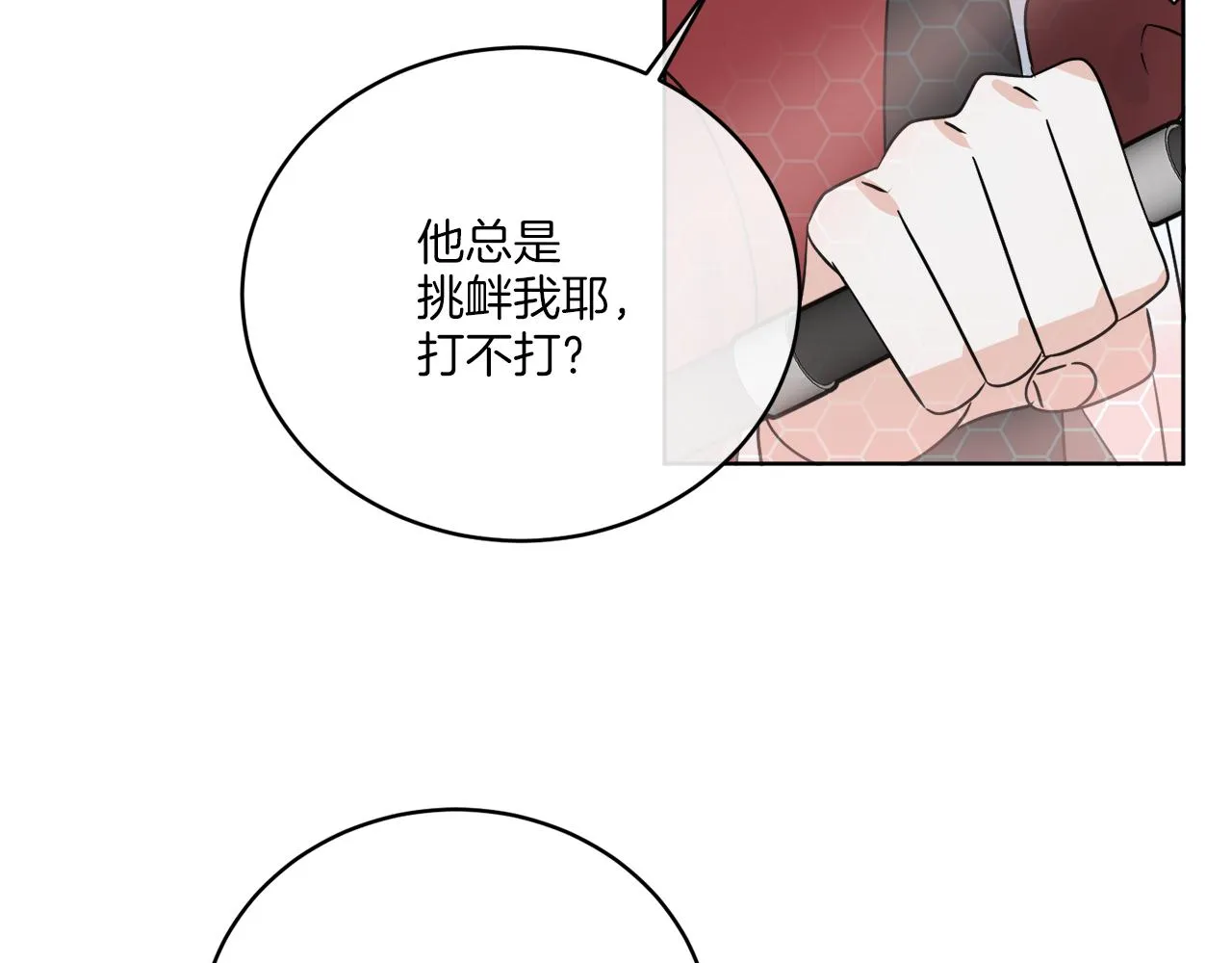第27话 陷入苦战 第125页