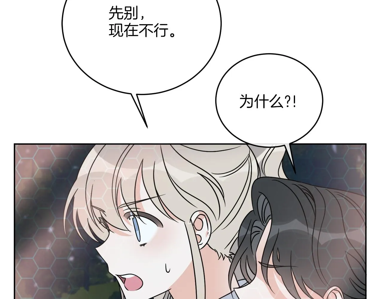 第27话 陷入苦战 第126页