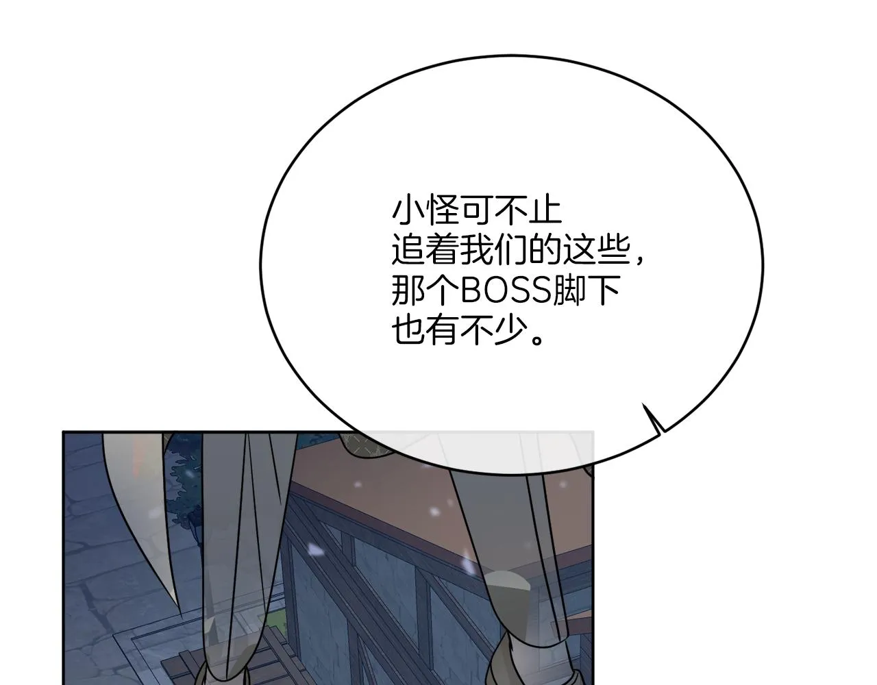 第27话 陷入苦战 第128页
