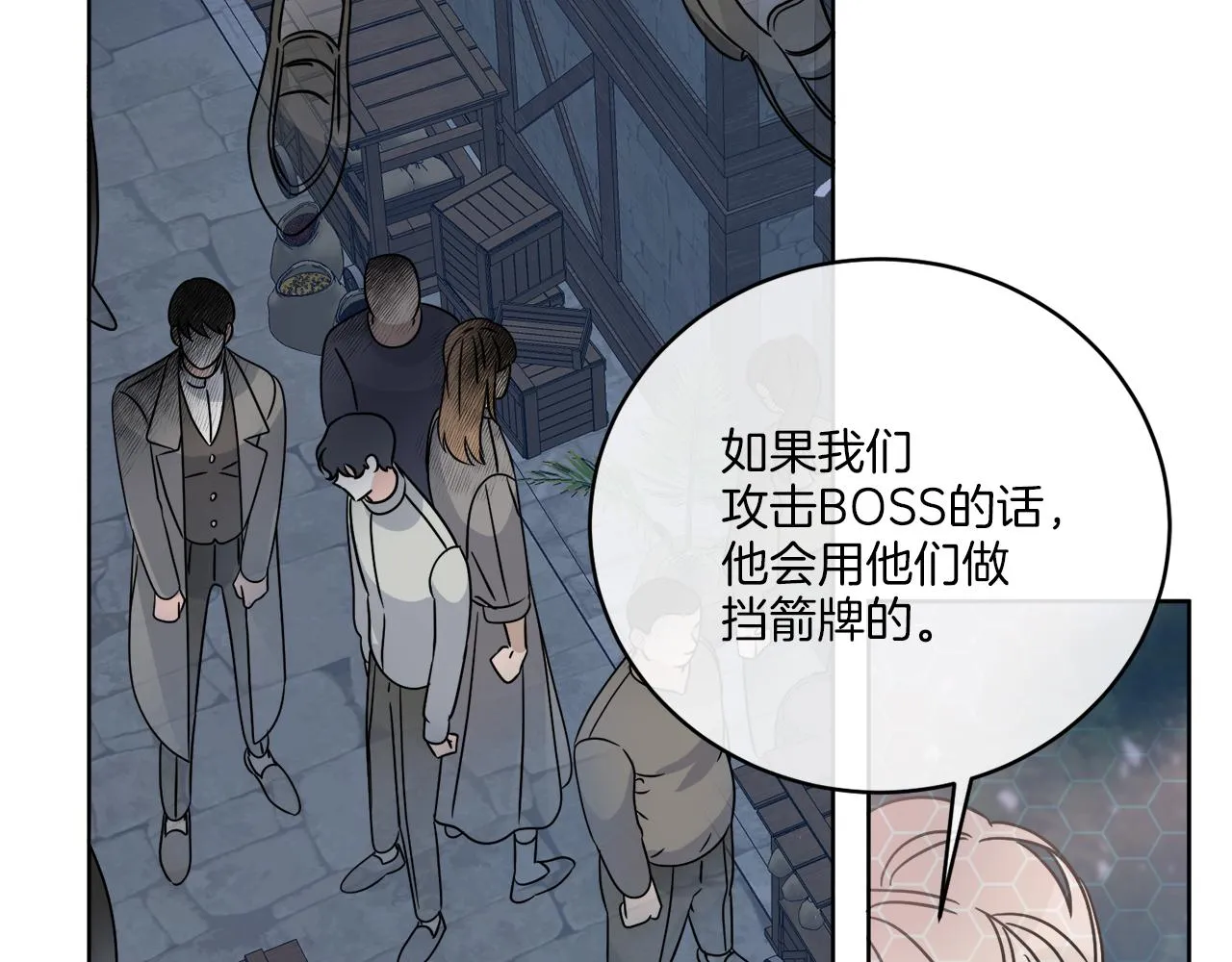 第27话 陷入苦战 第129页