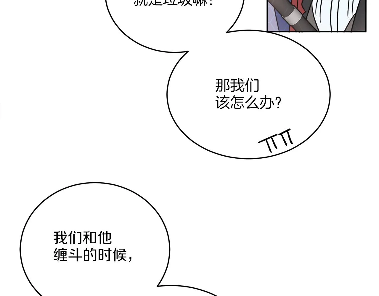 第27话 陷入苦战 第131页